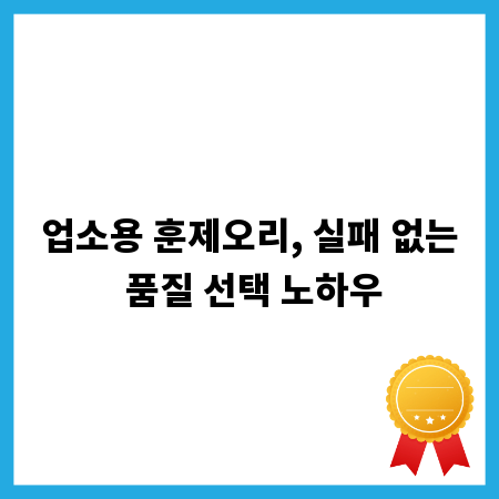 최고의 베이킹을 위한 전문 장비 가이드
