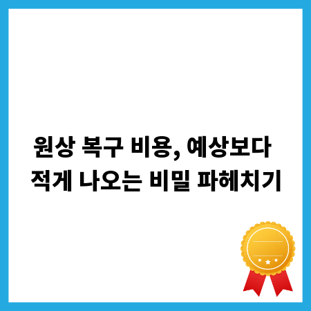 성공적인 공동구매, 이것만 알면 대박!