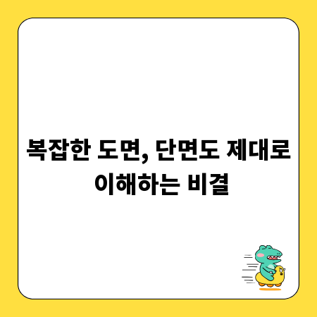 재난 관리의 핵심: 복구 및 지원 시스템, 무엇을 알아야 할까?