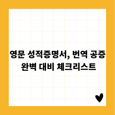 보증금 못 받는다면? 내용증명으로 전세금 반환받는 법