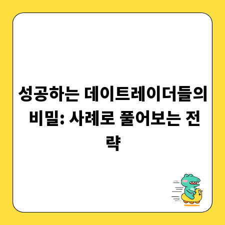 헷갈리는 재건축 현금청산, 명쾌하게 알아보자