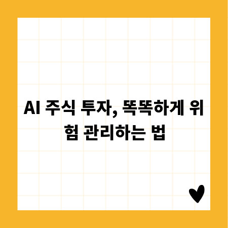 안전확인대상 생활화학제품, 현명한 구매 전략