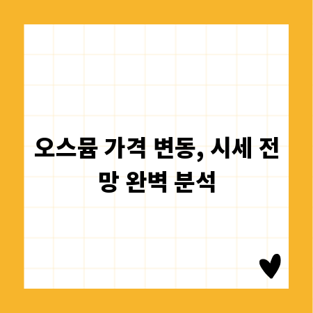 마이티큐티 인기 비결, 디자인 트렌드 분석