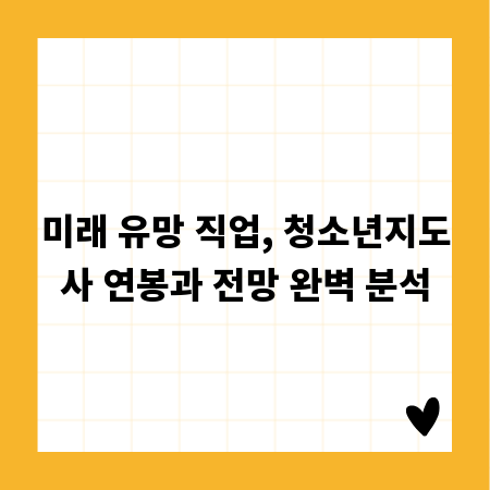 합격률 UP! 신호수 교육 필수 노하우 총정리