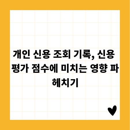 연대보증 없어진다고? 변화와 핵심 용어 총정리