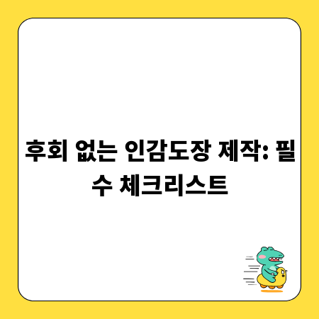 하자보수보증서 발급부터 활용까지, 똑똑하게 챙기기