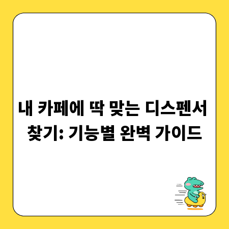 케이블 보호 튜브, 청소부터 교체 시기까지 완벽 가이드