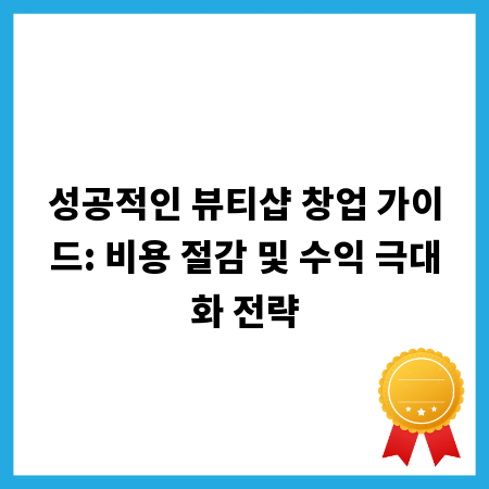 행사 준비 끝판왕, 구령대 설치 완벽 가이드