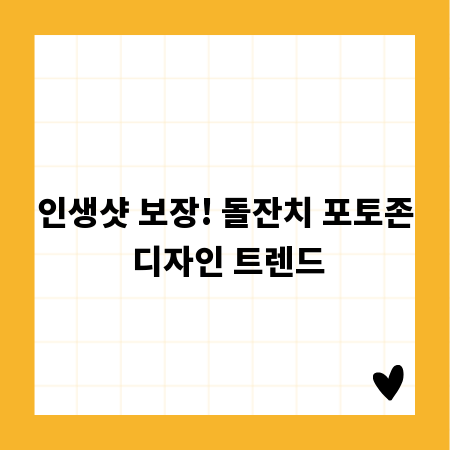 우드락폼보드 활용법: DIY 아이디어부터 실용적인 활용까지