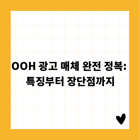 저작권 프리 사진, 이제 쉽게 찾고 안전하게 사용하세요