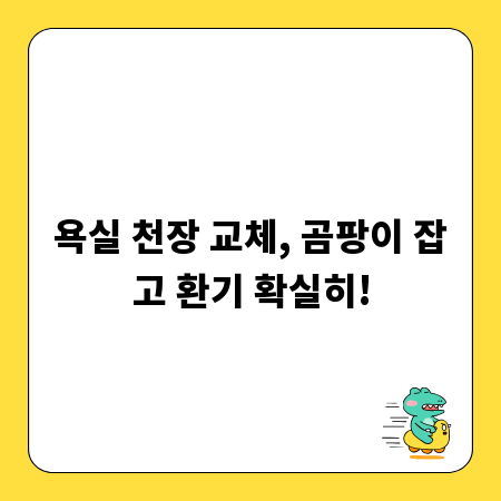 경제적인 지붕 마감재, 예산 초과 없이 완벽 선택