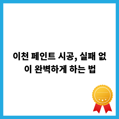 내 손으로 만드는 창고 선반, 공간 활용 극대화