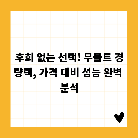 성공적인 경매 낙찰을 위한 권리 분석 및 등기부등본 체크리스트