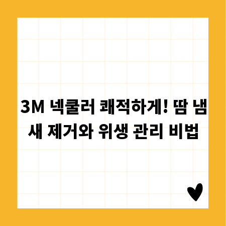 대형 창고 사고 막는 법, 실질적인 안전 관리 노하우
