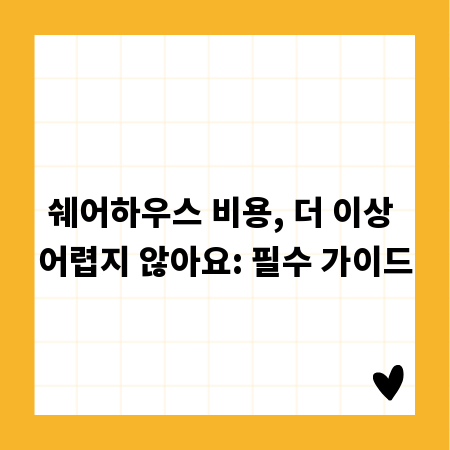 안전하고 합법적인 간판 설치, 사인보드 법규 총정리