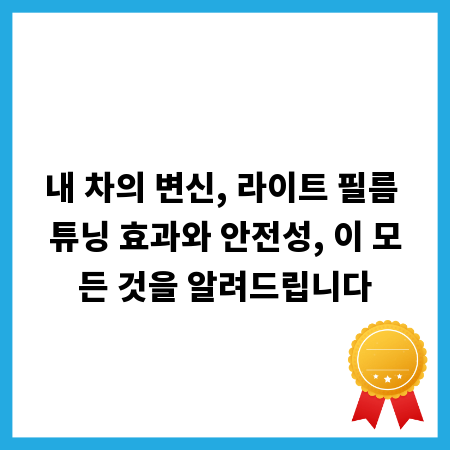 내 상가, 법으로 지키기! 환산보증금 초과 시 보호 전략
