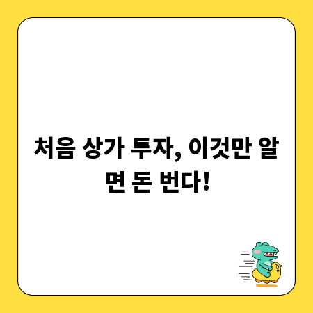 풋살 리그 입문자를 위한 용품 총정리