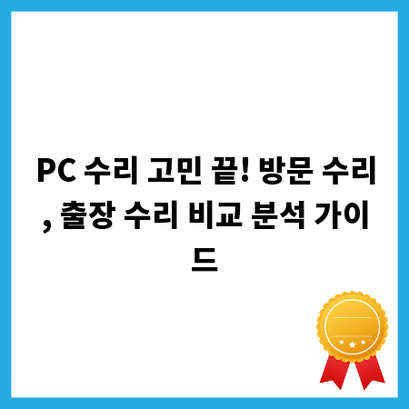 안아파한방병원 진료, 실질적인 비용과 보험 적용 궁금증 해결