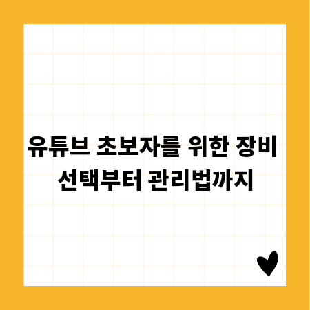 시선 사로잡는 교회 현수막 디자인 비법