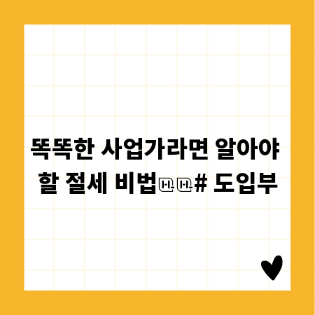 사업자 주소 대여, 어떤 점을 고려해야 할까?