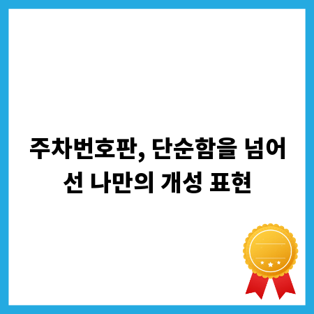 영화음악감독 되는 법, 필요한 모든 것