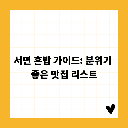 방대한 통계 자료 속에서 보물 찾기 노하우